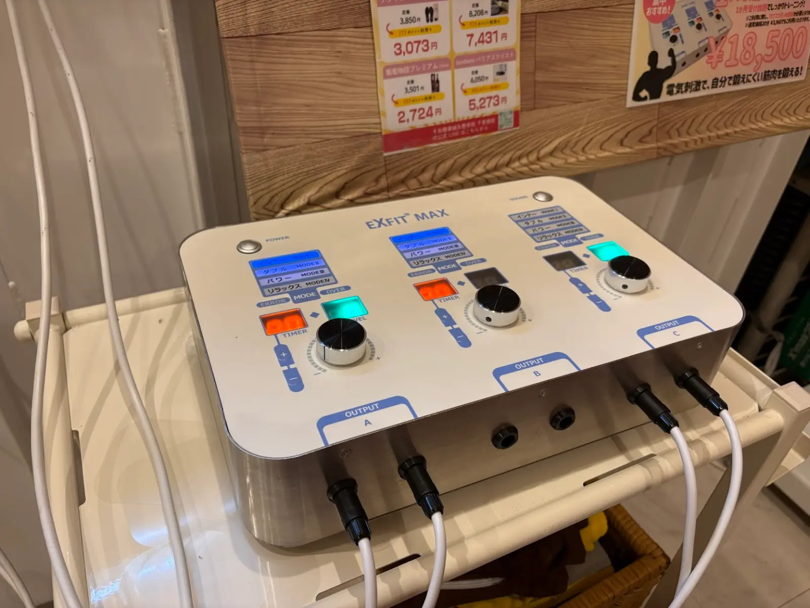 そね健康鍼灸整骨院 EMS